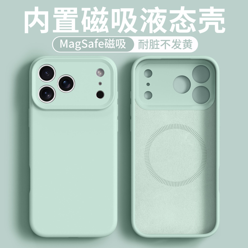 适用iPhone17Promax液态硅胶手机壳苹果17Pro精孔防摔16Pro保护套|undefined