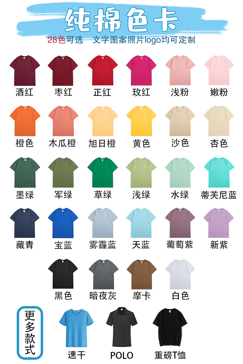 [핫셀링상품] 순면 티셔츠