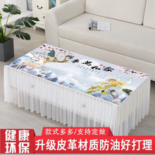 中式皮革茶几桌布网红客厅套罩布艺茶几布北欧蕾丝现代电视柜桌布