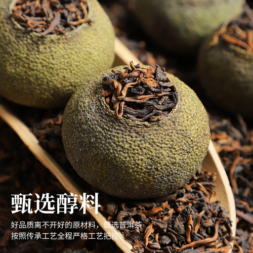 Xinhui Small Green Tangerine Pu-erh Tea Authentic Sun-Dried Large Quantity 250g Ripe Tea Tangerine Pu-erh with Tangerine Peel and Pu-erh Tea in Cans