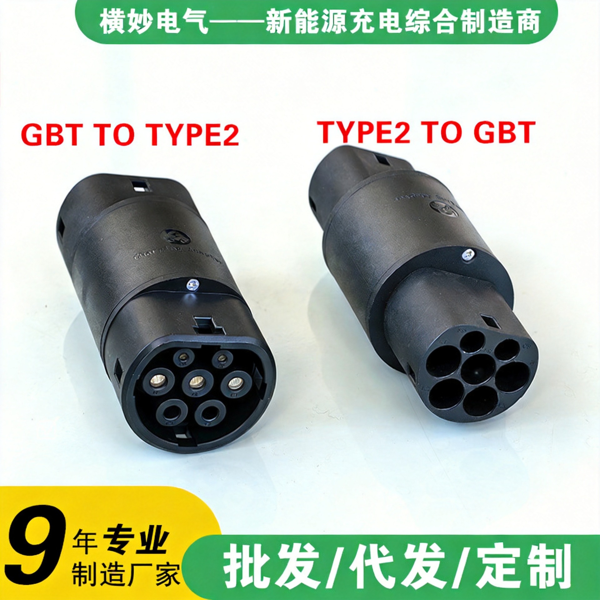 TYPE1转GBT接TYPE2充电桩头美标欧标J1772新能源EV枪插头转接换|ms