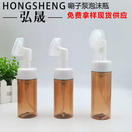 120ML150ML唰子泵茶色泡沫瓶 pet洁面慕斯泡泡瓶 洗面奶按压空瓶