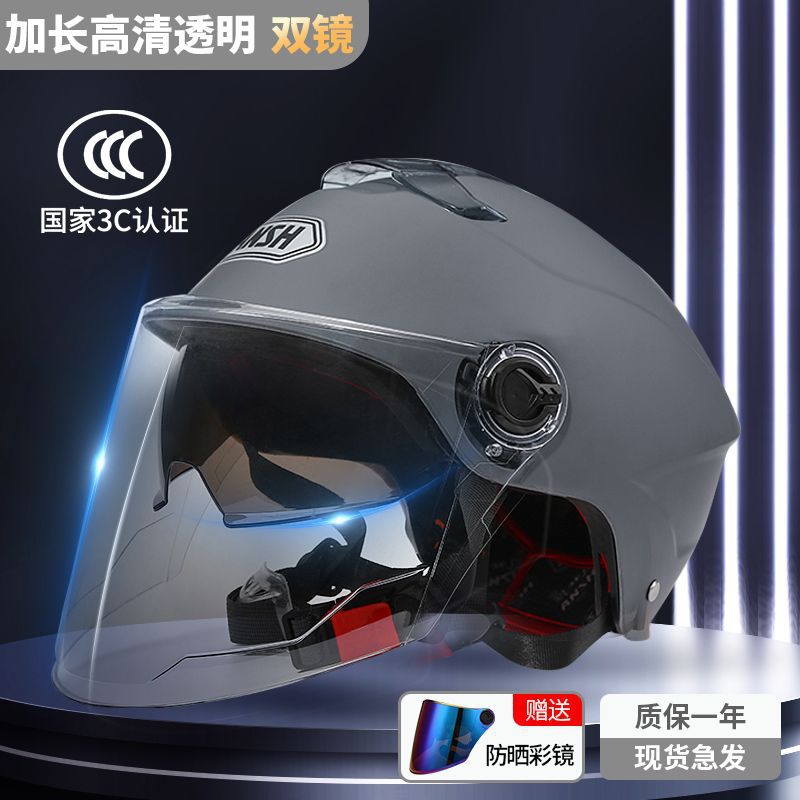 Electric Car Helmet: Universal Auto Parts and Accessories - 3c-double-visor-high-quality-gray-hd-long-visor