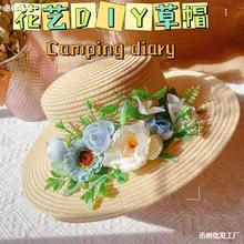 三八节热销手工diy草帽夏日花艺手工圆顶草编遮阳帽材料包