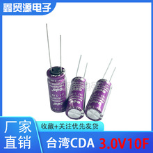 ̨��CDA 3V 3.0V10F������� 2.7V10F ��܇ӛ䛃x DIY���10*30
