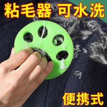 家庭清洁家用粘毛器滚筒洗衣机简易除黏毛神器衣服沾毛吸毛可水洗