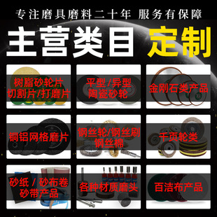 Abrasives special link thousand-page wheel louvers wheel resin grinding wheel polishing wheel abrasive cloth