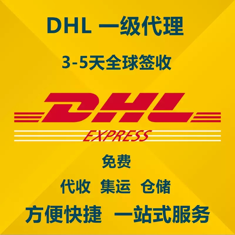 Dhl Fedex Ups International Express Delivery to the Us and Europe, Door-To-Door Air Shipping to the Uk and Italy Freight Forwarding Dhl Fedex Ups International Express Delivery to the Us and Europe, Door-To-Door Air Shipping to the Uk and Italy Freight Forwarding