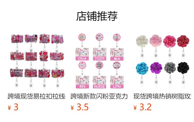 预览状态下无法点击,发布后,可点击跳转到对应的商品页面