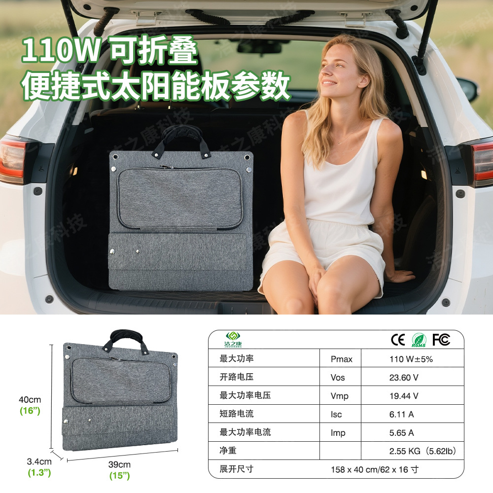 Солнечная панель Jiezhikang JZK-G110-4 110Вт