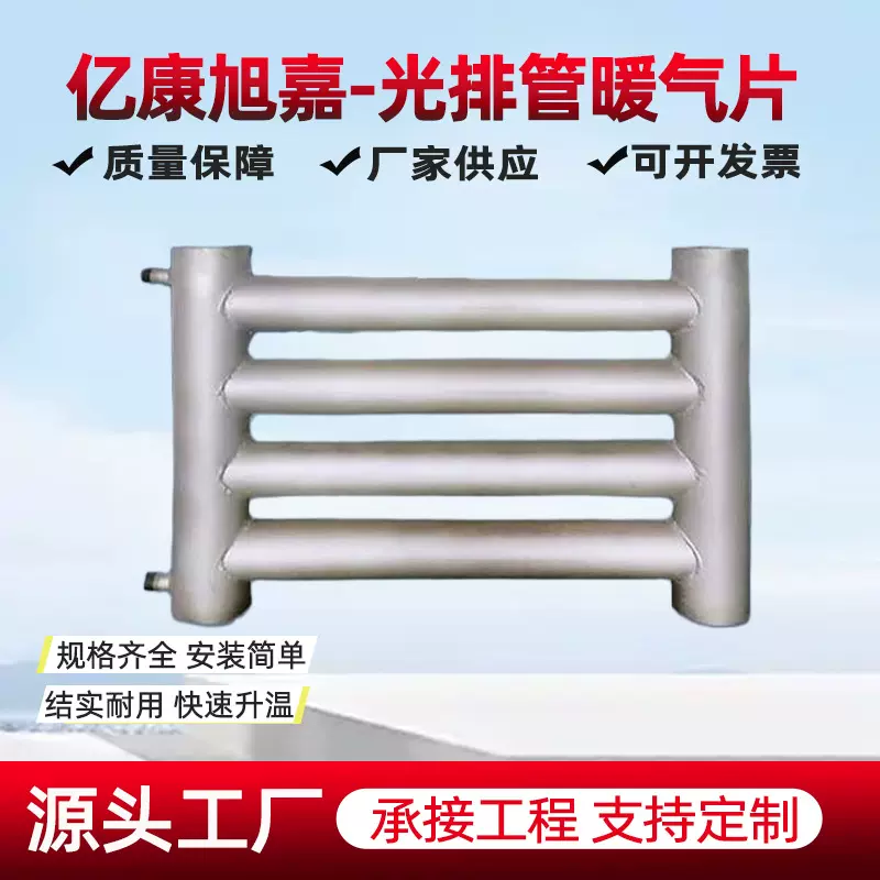 光排管散热器A型光排管暖气片 无缝蒸汽大棚钢制散热器光排管暖气