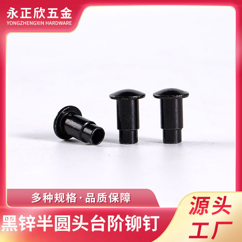 厂家供应批发4.7五彩缩尾实心铆钉扁圆头平头不锈钢304铆钉