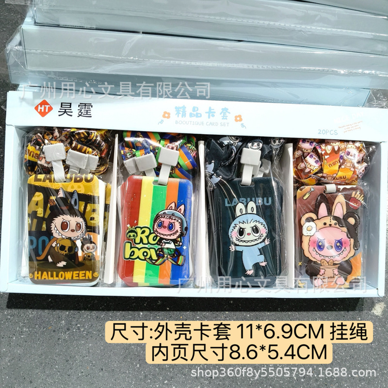 拉布布卡套学生校园卡套工作牌保护套长绳挂脖卡套胸牌卡套饭卡套|undefined