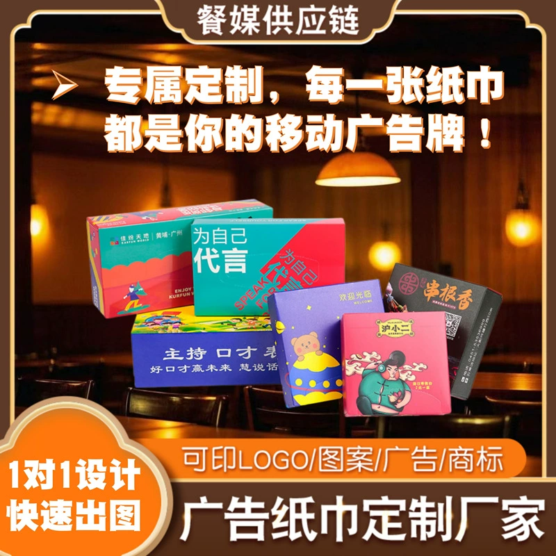 Нестандартная рекламная салфетка в коробке с индивидуальным логотипом для отелей, баров и ресторанов. Изготовление рекламных салфеток в коробках на заказ.