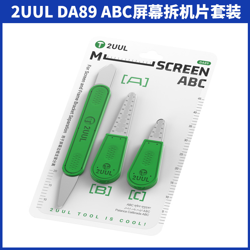 2UUL ABC拆机刀片手机维修拆机直屏支架边框超薄曲屏拆屏器翘片
