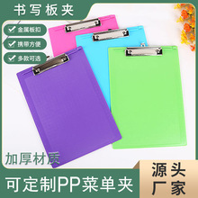 A4注塑书写垫板学生办公用品写字板夹文件夹挂式带刻尺板夹现货