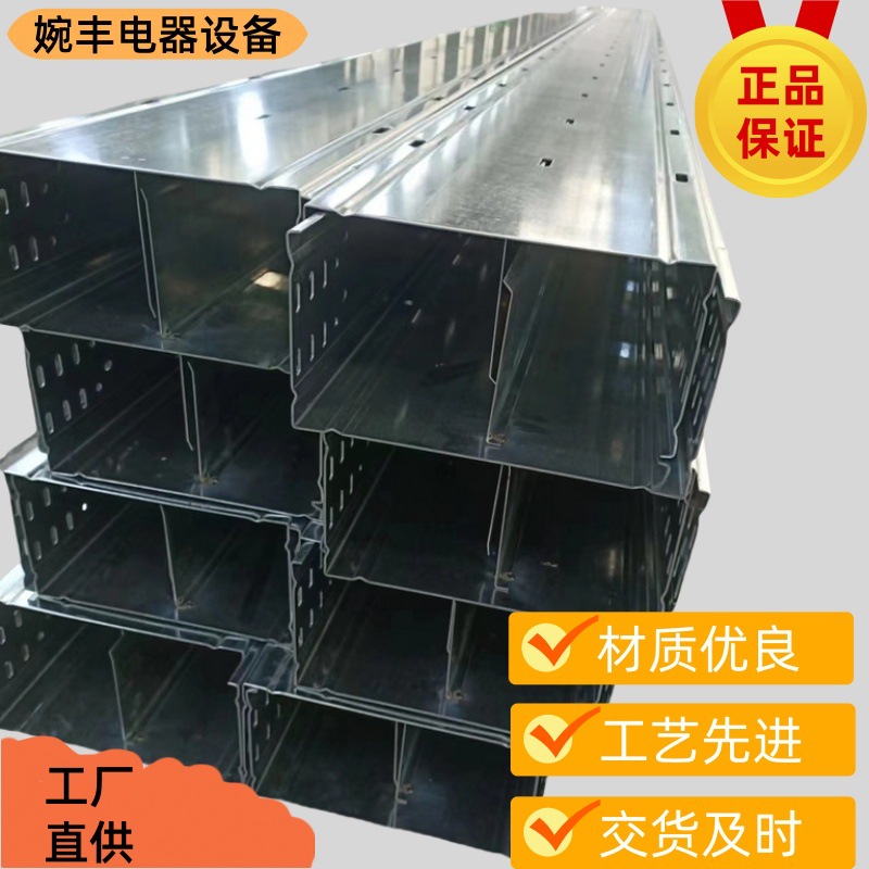 304不锈钢电缆桥架铝合金桥架防火耐腐电槽式桥架线槽