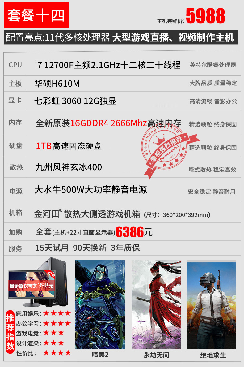 패키지 14: i7 12700F/16g/1TB/3060 12g 게임 패스