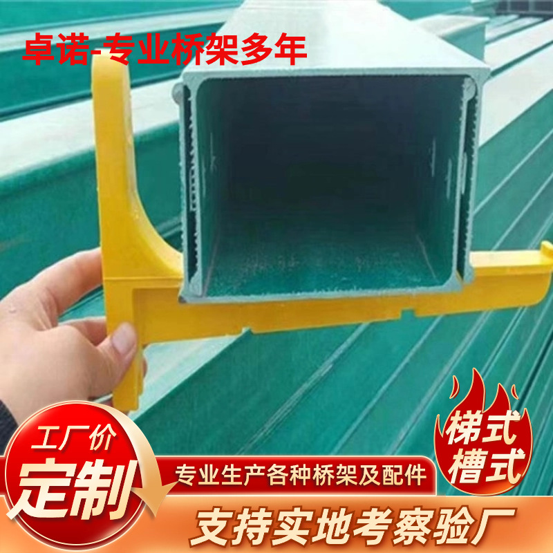 玻璃钢桥架厂家直发防腐防潮电缆槽盒 光伏变电站电缆走线槽