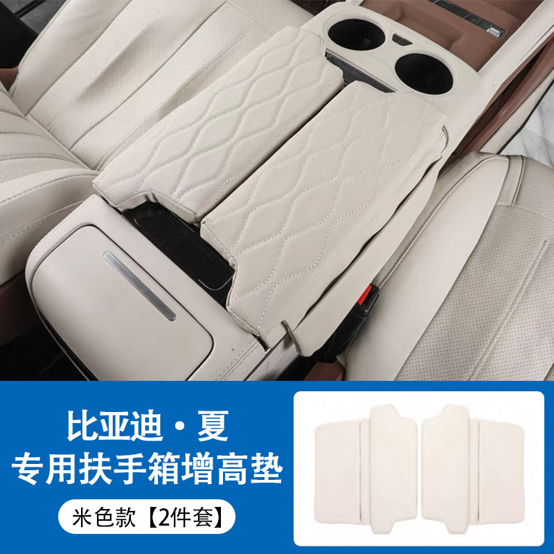 比亜迪夏中央手すり箱に専用に、中控保護マットの内装用品の刺繍装飾を貼ります。|undefined