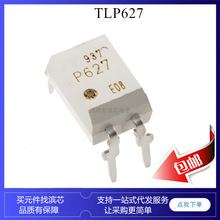 TLP627-2GB P627 TLP627-1GB TLP627 光耦 光电耦合器 DIP4 DIP8