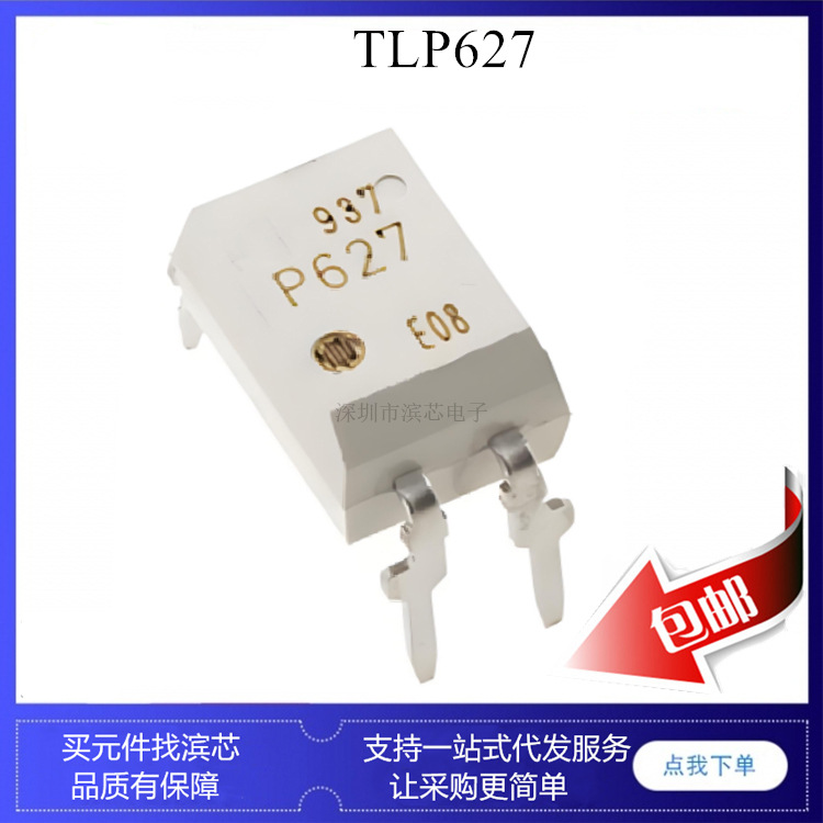 TLP627-2GB P627 TLP627-1GB TLP627 光耦 光电耦合器 DIP4 DIP8