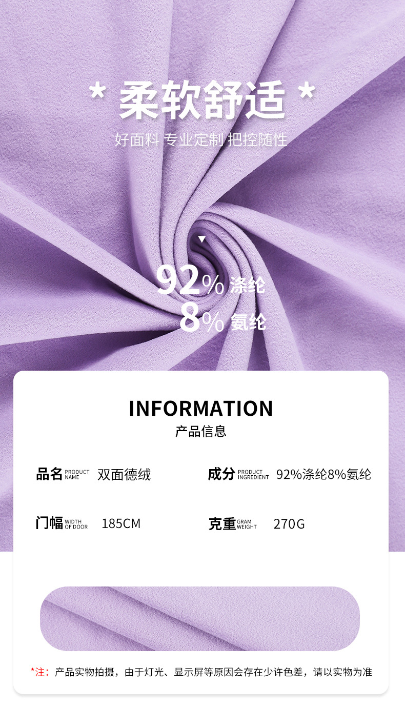德绒保暖面料 270g双面德绒压花定 制德绒自发热服装卫衣外套面料-阿里巴巴