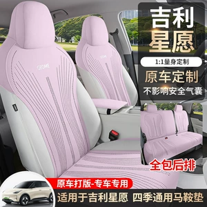 Car seat covers suitable for Geely Xingyue EX2, all-season cushion, semi-cover, ultra-thin, specialized seat covers, direct from the manufacturer