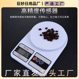 跨境高精准厨房电子秤家用称重小型台秤商用0.1g精度烘焙食物秤