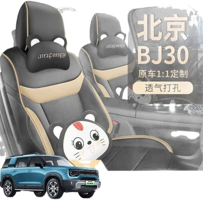 Five-Seater and Seven-Seater, Full Coverage, Modelə uyğun (Original) oturacaq örtükləri