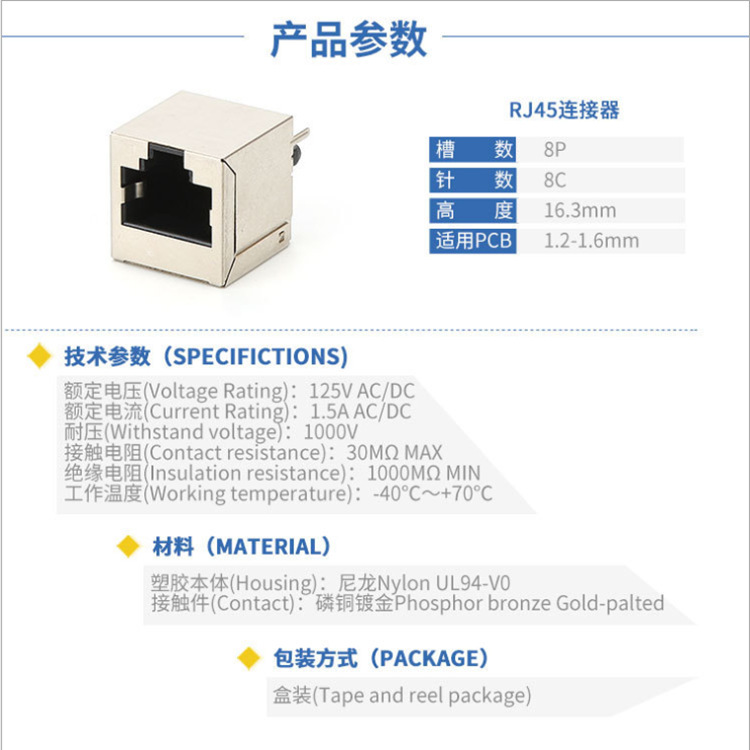 524立式插口rj45直带屏蔽180度网口插头插座连接器-阿里巴巴
