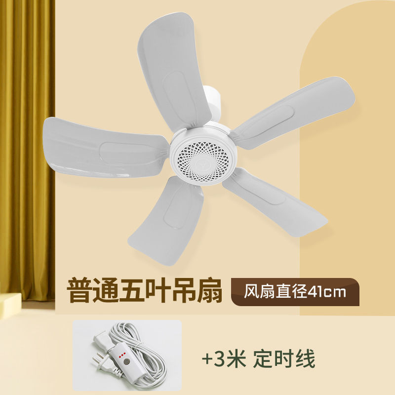 小吊扇学生宿舍蚊帐静音风扇床上迷你家用电风扇大风力|undefined