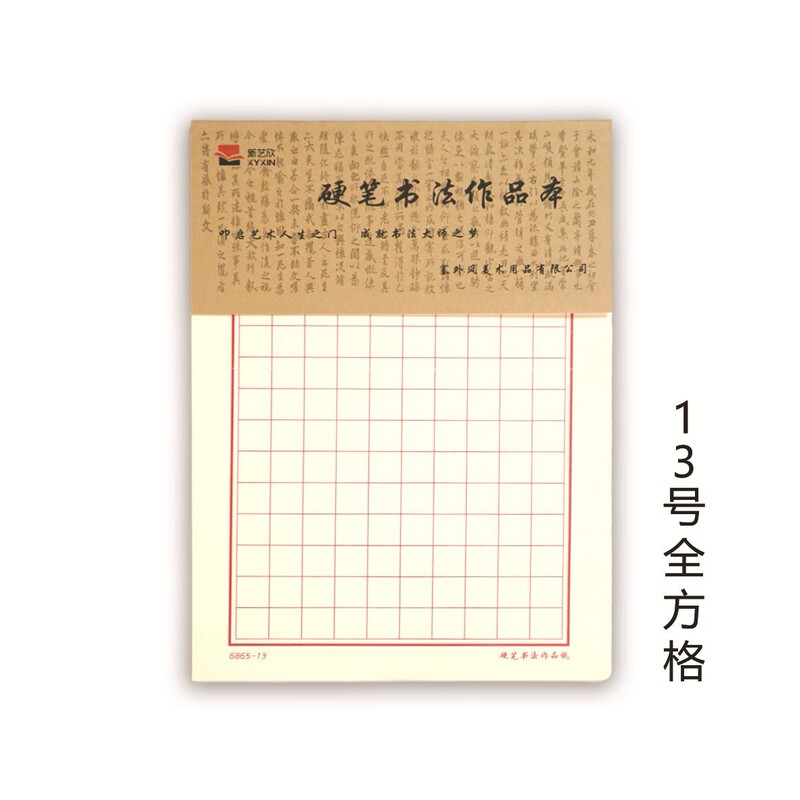 書道紙は米の字の縦の線の田の字の格の硬い筆の書道紙を厚くして字の本の作品の紙の方眼の万年筆の墨を練習します。|undefined