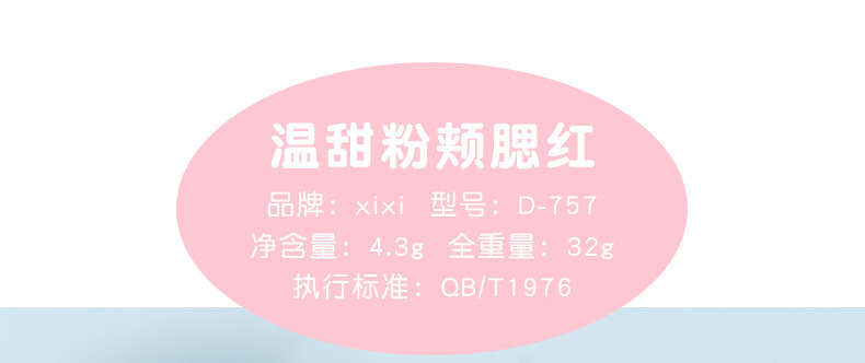 Makeup xixi: Warm and sweet pink cheek blush, low saturation, energetic and girlish swelling, Peach color, brightening, contouring, matte blush undefined