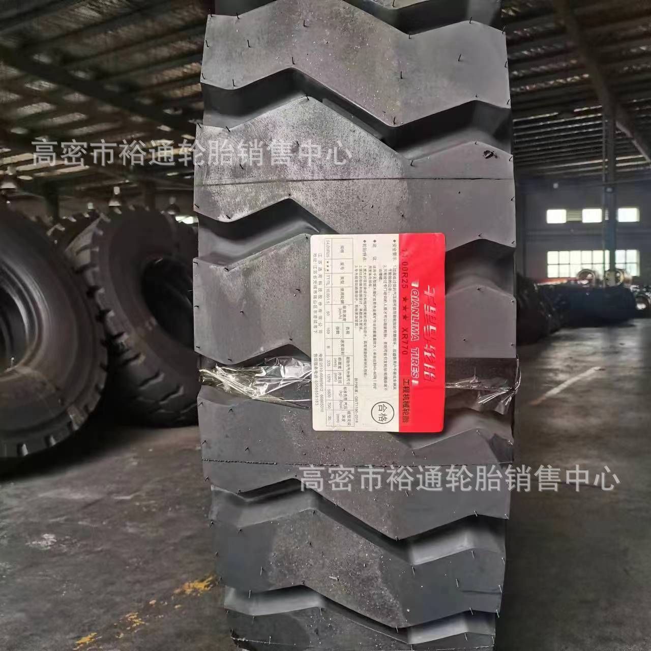 HILO华鲁矿用工程轮胎13.00 14.00R24R25 宽体自卸车轮胎1300R25