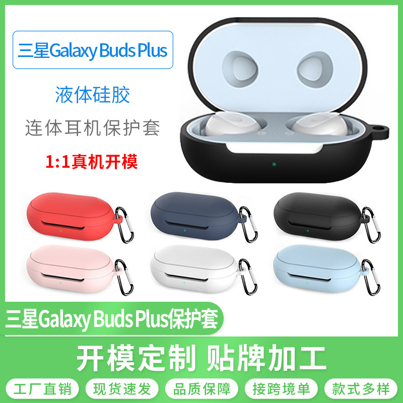 New Samsung Galaxy Buds Plus Bluetooth Headset Protective Cover Earphones Silicone Cover Anti-drop Anti-drop