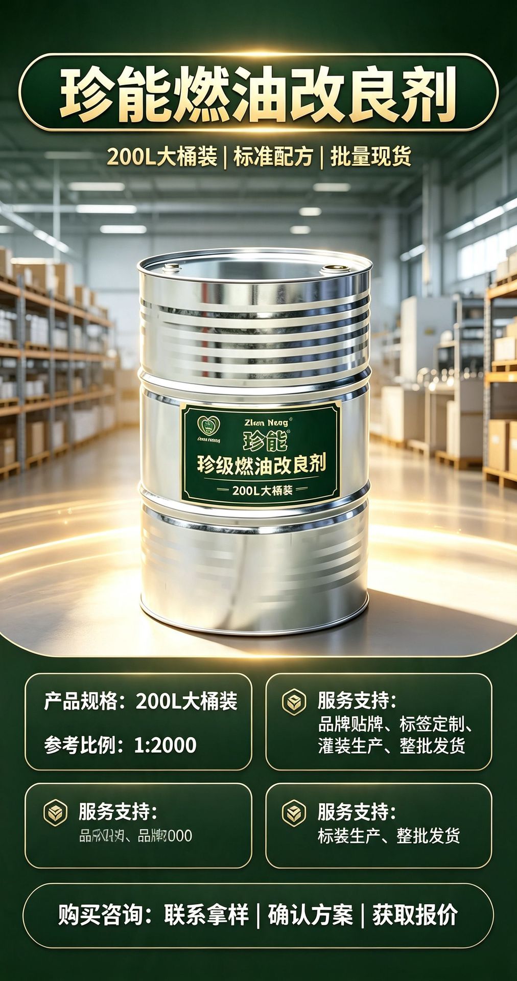 Zheneng Fuel Additive Diesel Additive 25L Plastic Barrel 200L Iron Barrel Concentrate Fuel Additive Source Factory
