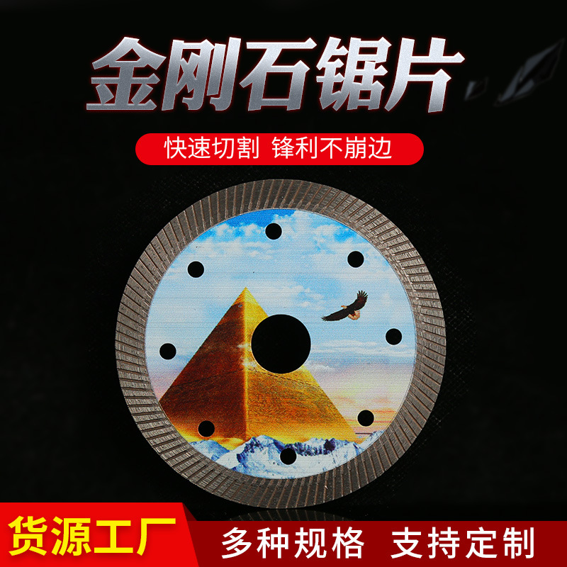 货源工厂金刚石干切锯片110mm 微晶石玻化砖切割制定锯片厂家货源