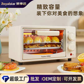 荣事达烤箱家用烤箱小型双层多功能电烤箱烘焙机oven烤箱礼品批发