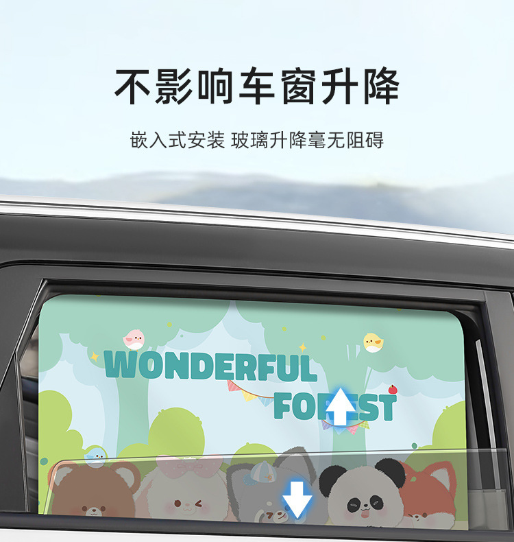 Car Curtain Track-Type Car Sunshade Curtain for Children and Babies, Sun Protection and Heat Insulation Curtain, Car Privacy Curtain
