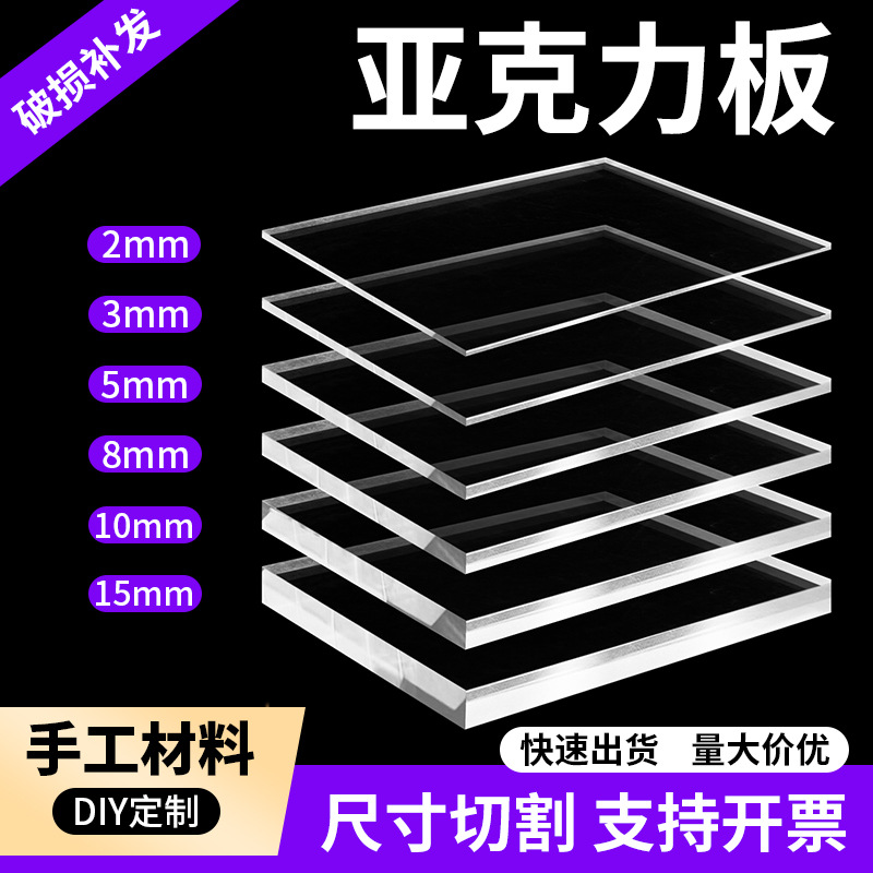高透明亚克力板有机玻璃加工茶色黑色磨砂彩色水波纹流麻亚克力板