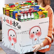 零食大礼包一箱混装小吃休闲食品网红儿童生日礼物男女生