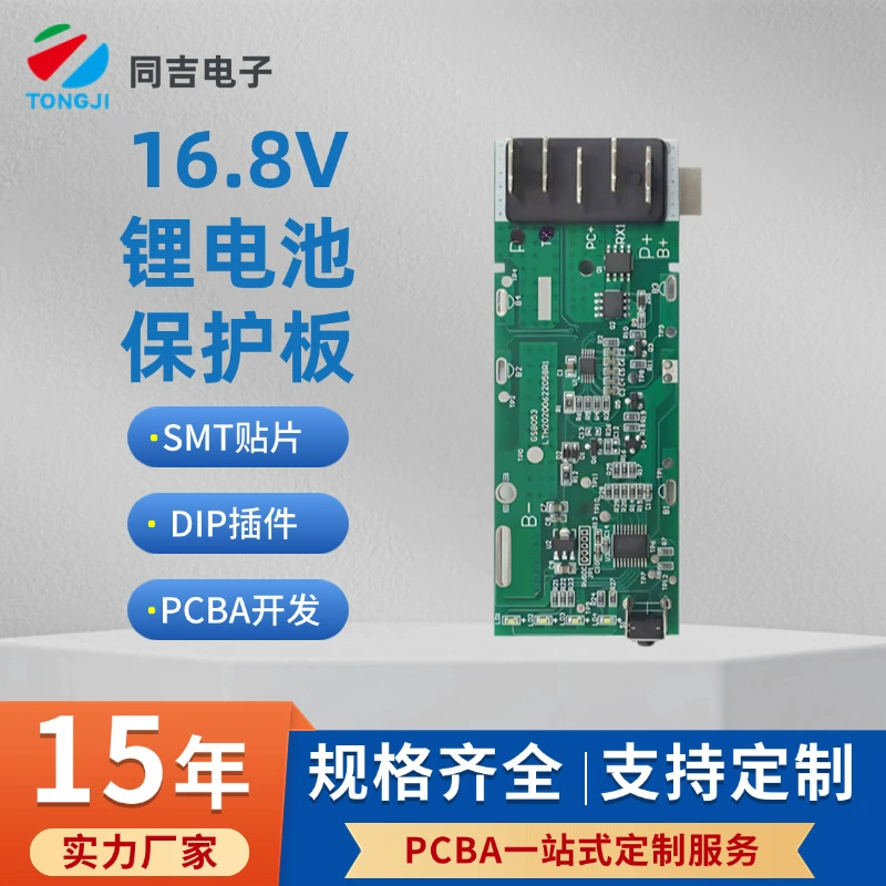 Плата защиты литиевой батареи 16,8 В от перезаряда и перегрева, плата PCBA для литий-железо-фосфатных аккумуляторов 12,8 В