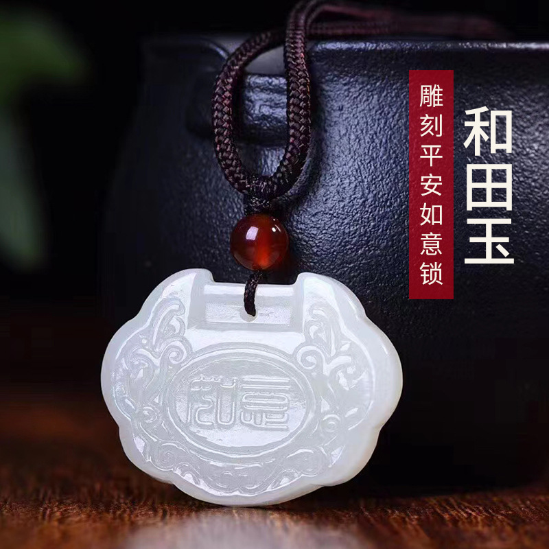新款和田玉平安如意锁中式古风玉吊坠天然和田玉平安锁挂件玉坠