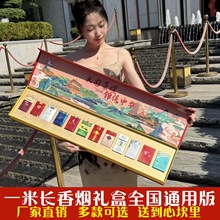 大国荣耀中华礼盒创意一米长烟空礼盒包装送男友520七夕香烟礼盒