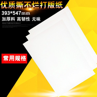 Manufacturer Wholesale Thickeneded Art Paint Pattern Making Paper Tear-resistant Pattern Making Paper PP Synthetic Paper Paint Sample Paper
