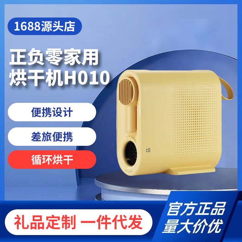 Japanese Multifunctional Household Dryer, Clothes Dryer, Quilt Warmer, 2025 Travel Clothes Dryer, Shoe Dryer, Portable