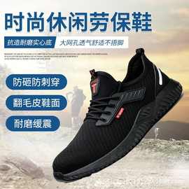 劳保鞋男鞋钢包头防砸防刺防烫耐磨厚底工作安全鞋耐穿防静电防滑