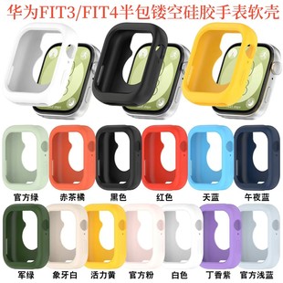 �m���A��fit3/fit4����U���ֱ����o��Huawei Fit4 PRO���z�ֱ횤