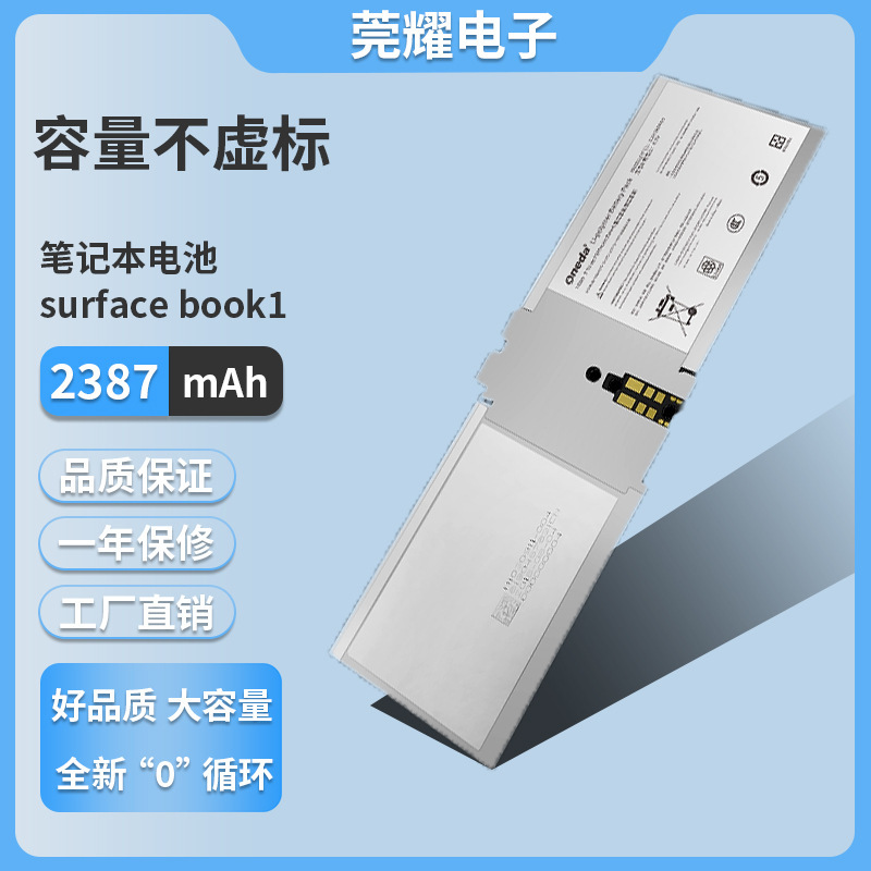 For Microsoft surface book1 generation 1703 tablet computer battery DAK822470K/G3HTA020H